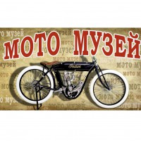 Мотоциклы - Клуб Любителей Ретро Авто